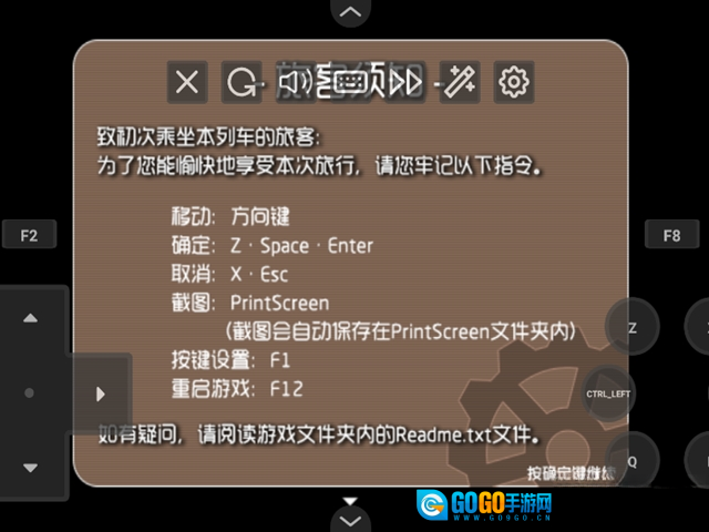 第七号列车手机版图1