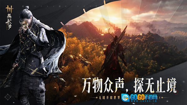 云玩燕云十六声秒玩入口图5