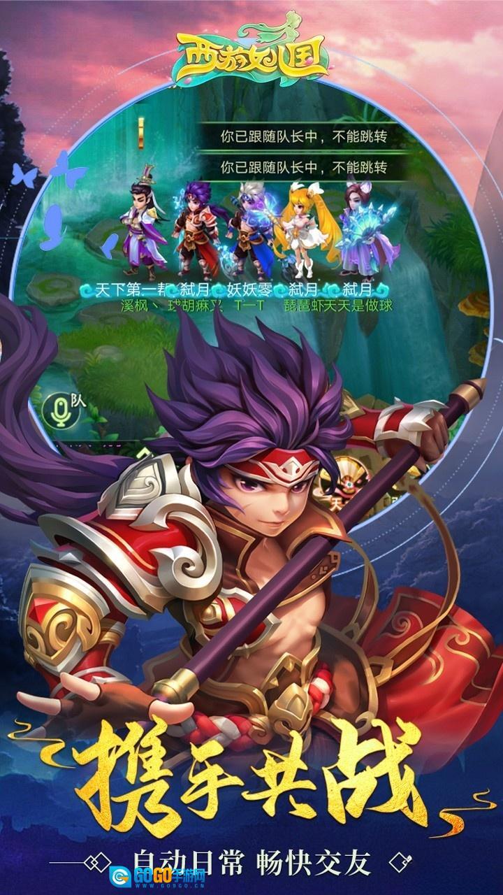 西游女儿国安卓版图5