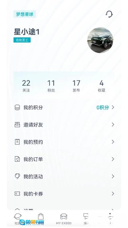 Hi星途最新版图4