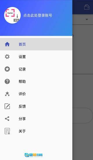 游戏翻译助手图1