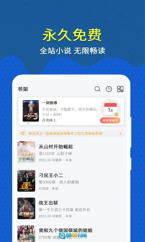 免费趣小说免看广告版图4
