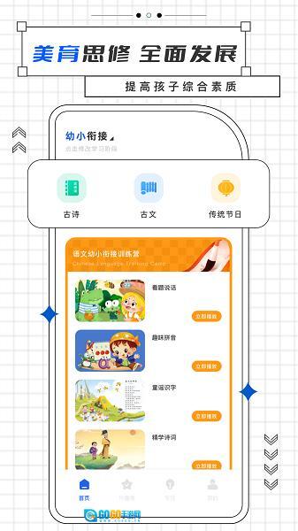 乐乐课堂老版图3