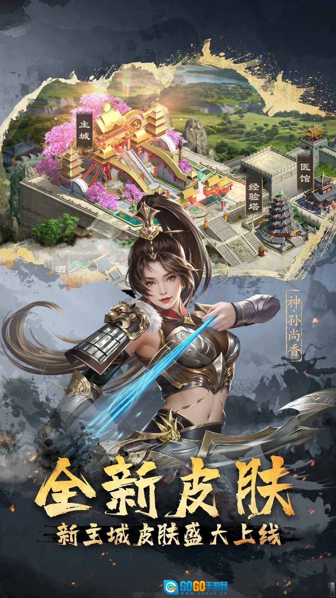 超级群英传应用宝版图2