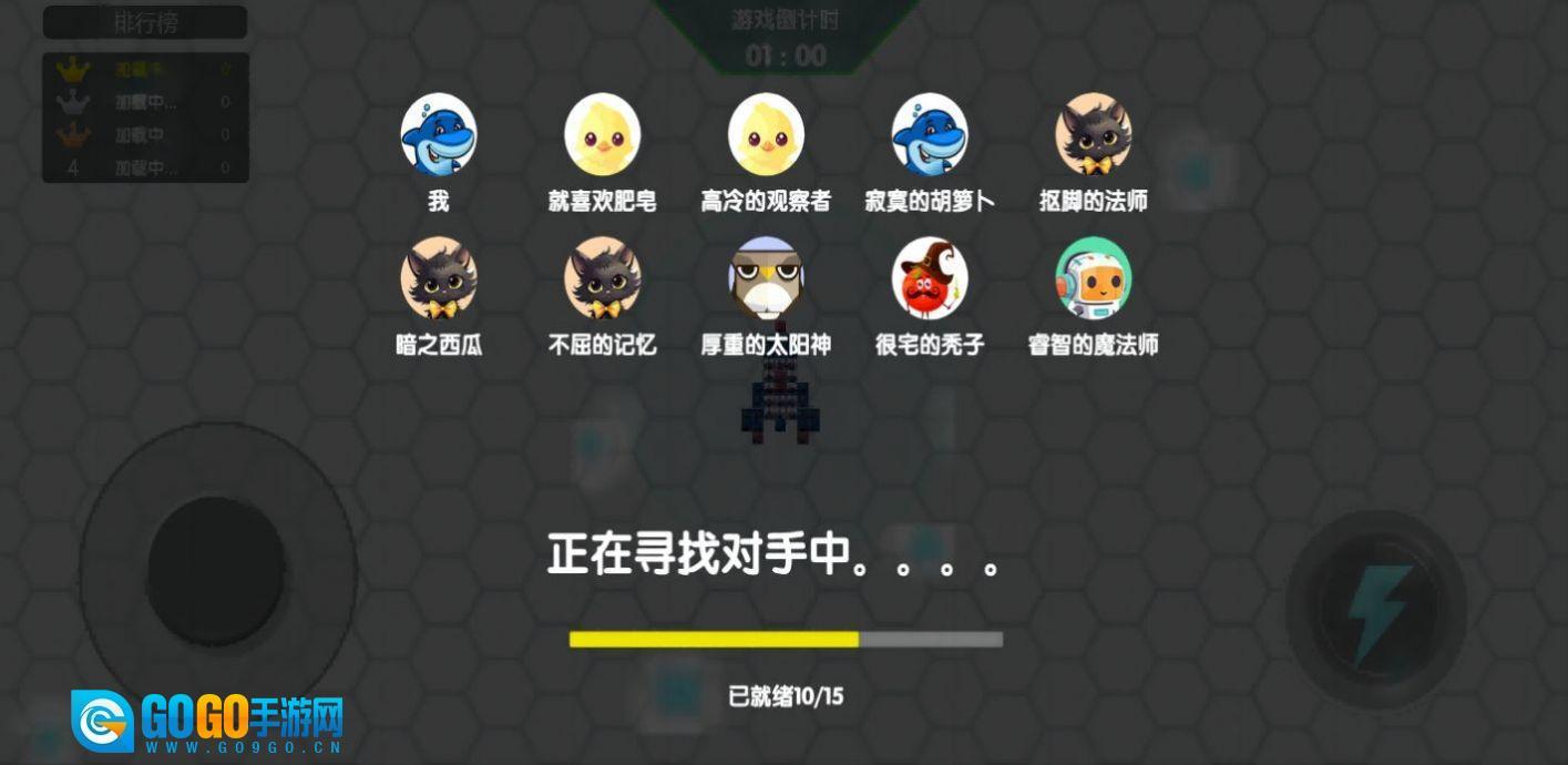 星方块大逃杀图1