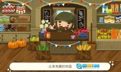 儿童农场模拟器图3