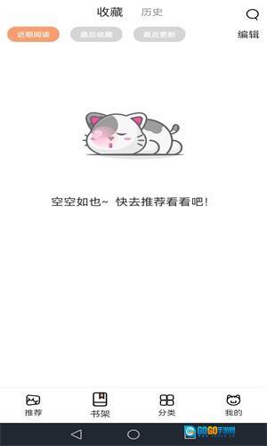 喵上漫画免费版图2