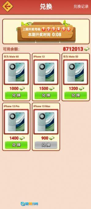 合伙人大饭店图3