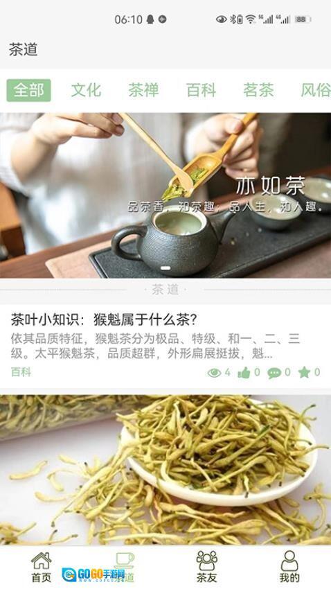 亦如茶图4