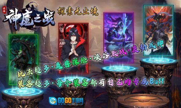 云谷神魔之战图3