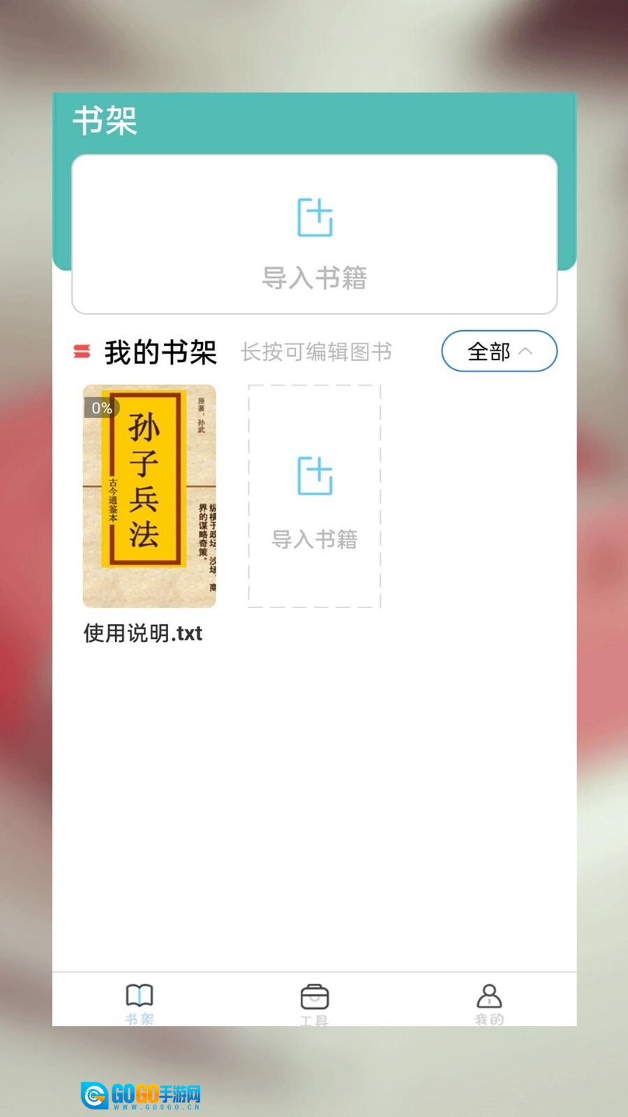 海棠小说最新版图1