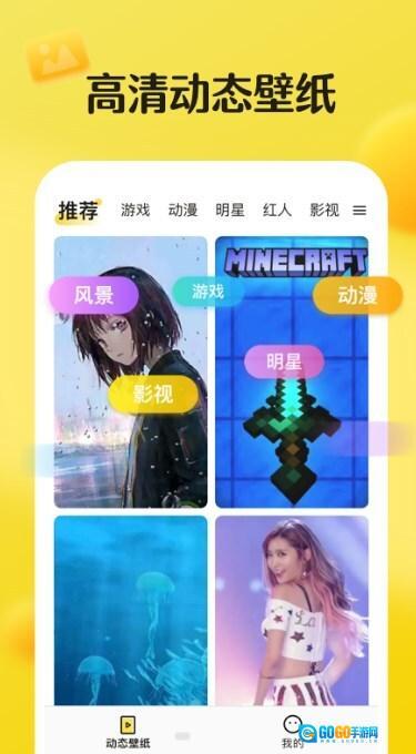 皮皮动态壁纸图2