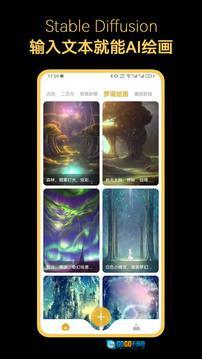 stable diffusion图2