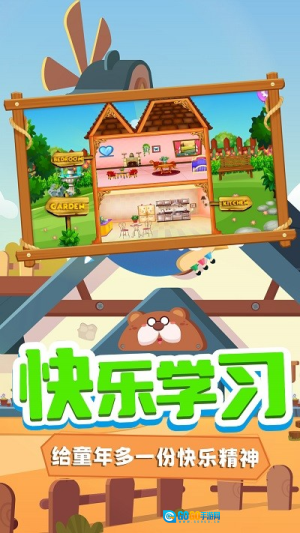 托米小镇装扮图3