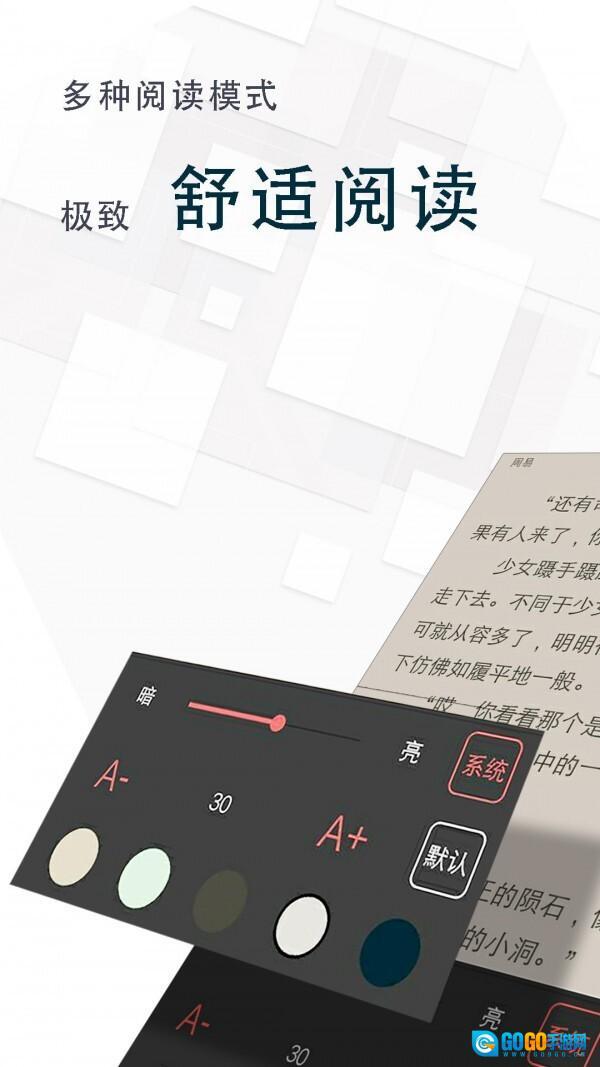 海棠小说旧版图2