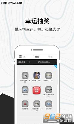 心悦俱乐部手机版图4
