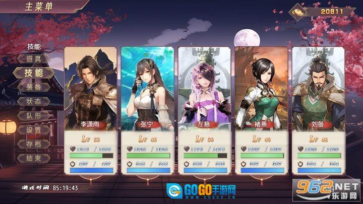 三国真龙传手机版图1