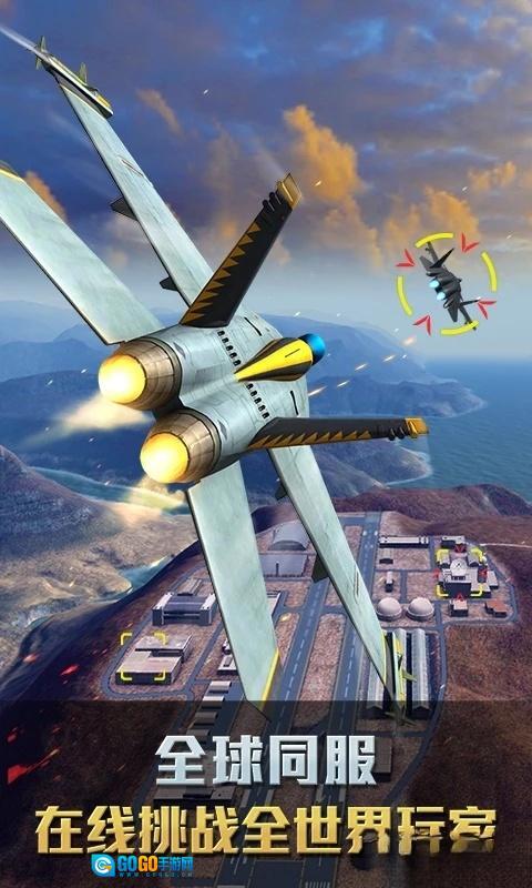 空战争锋应用宝版图3