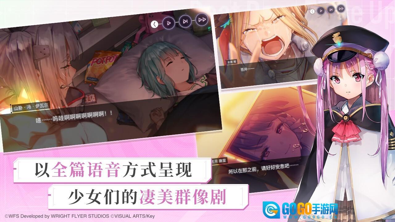 绯染天空国际服版图5