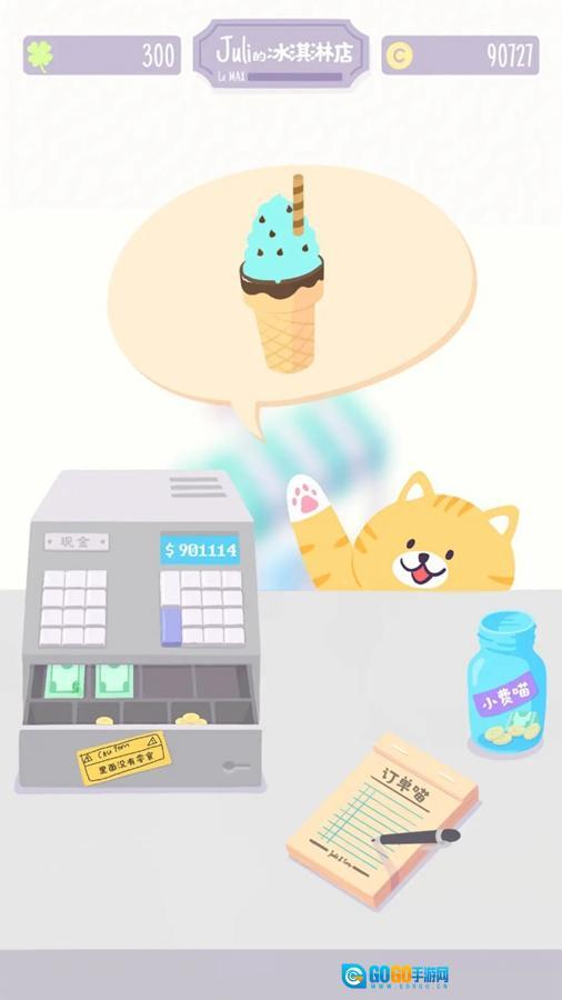 猫猫狗狗冰淇淋游戏图1