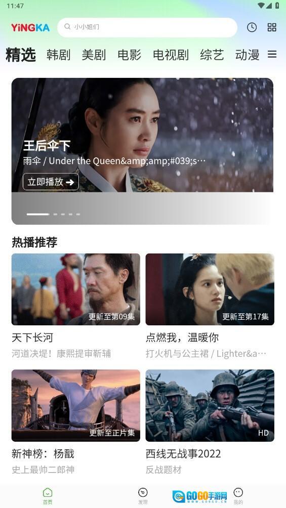 影咖TV电视版图2