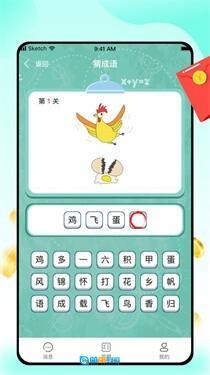 闯关答题王图1