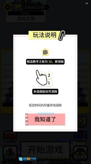 开局托儿所暂停时间版图4