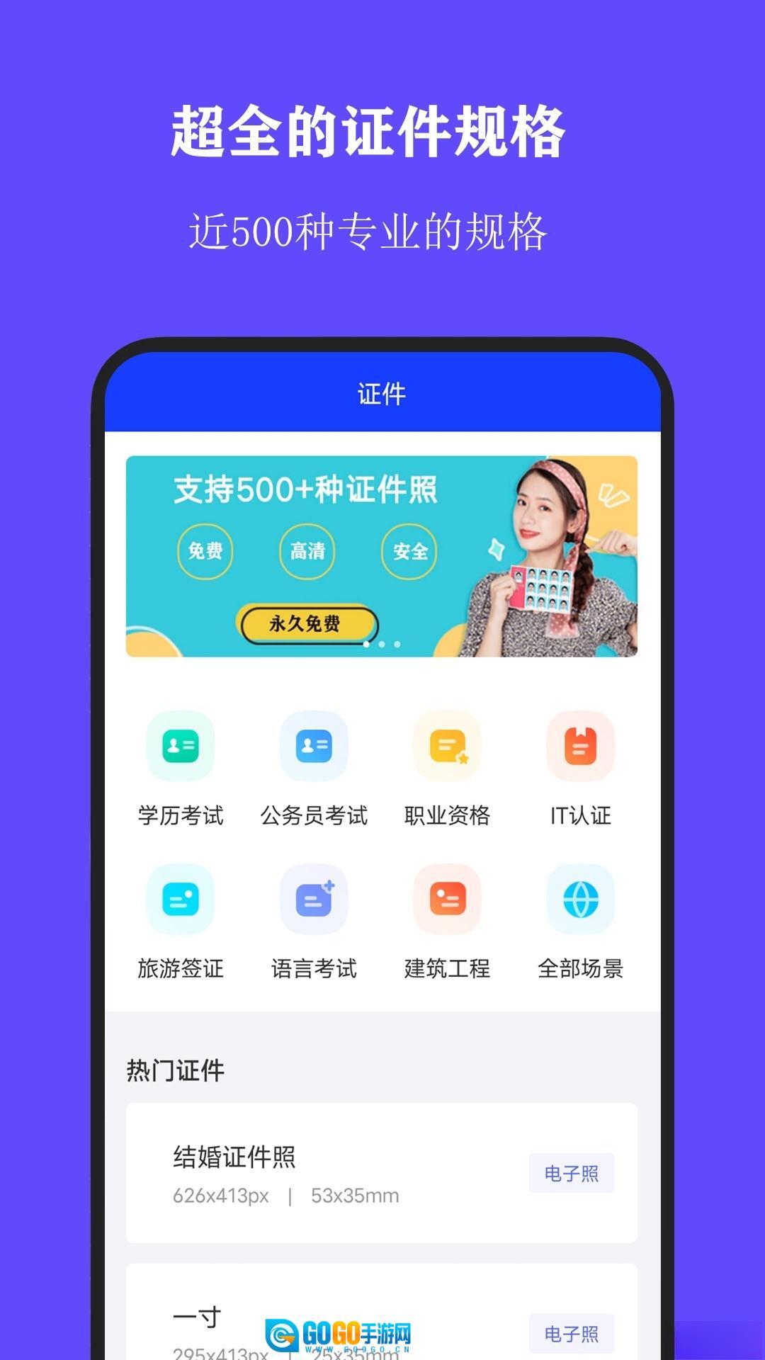 全能证件照大师最新版图5