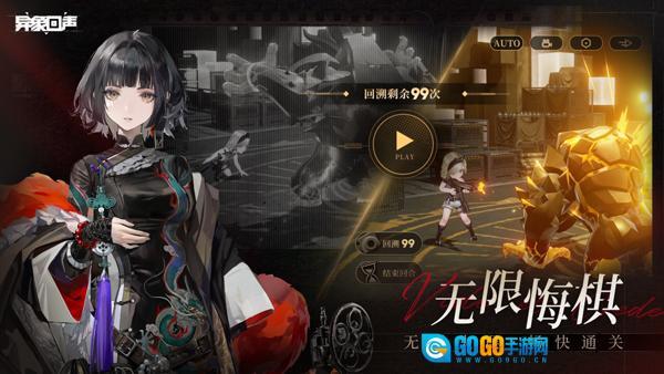 异象回声2025最新版图3