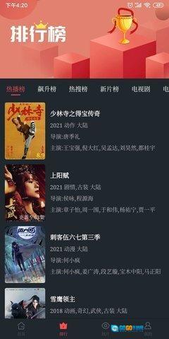 可乐影视去广告版图4