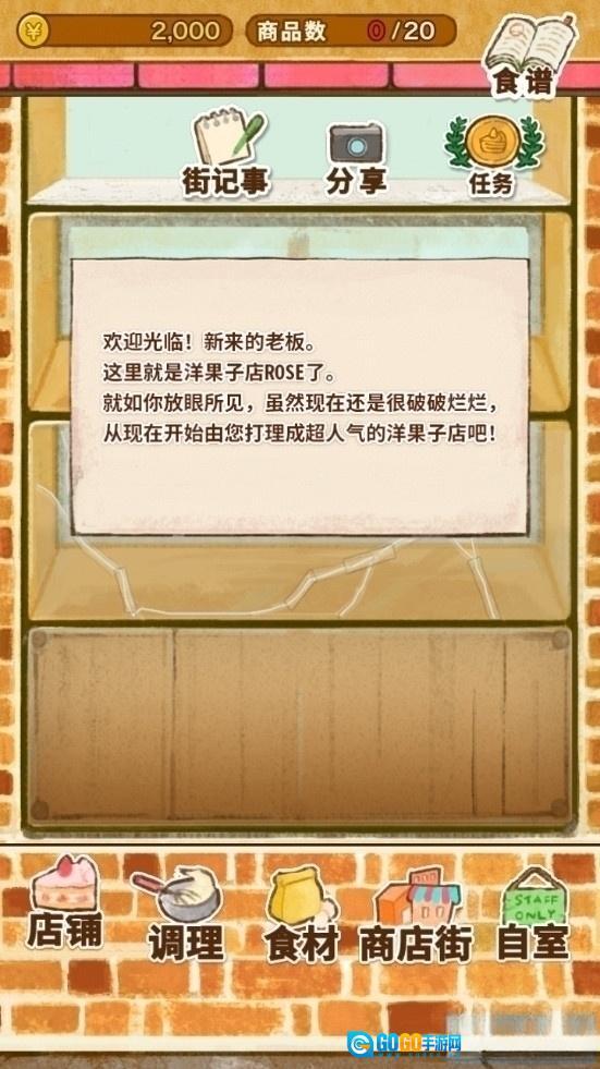 洋果子店ROSE图5