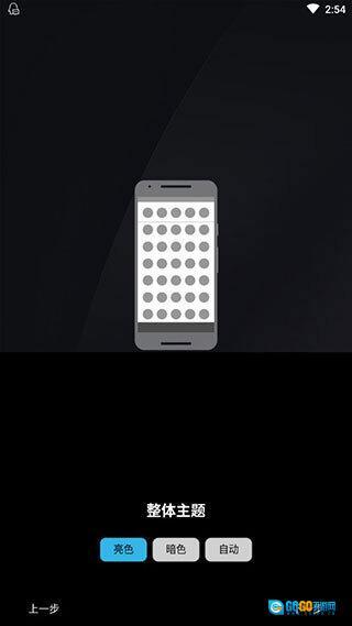 Nova Launcher中文版图2