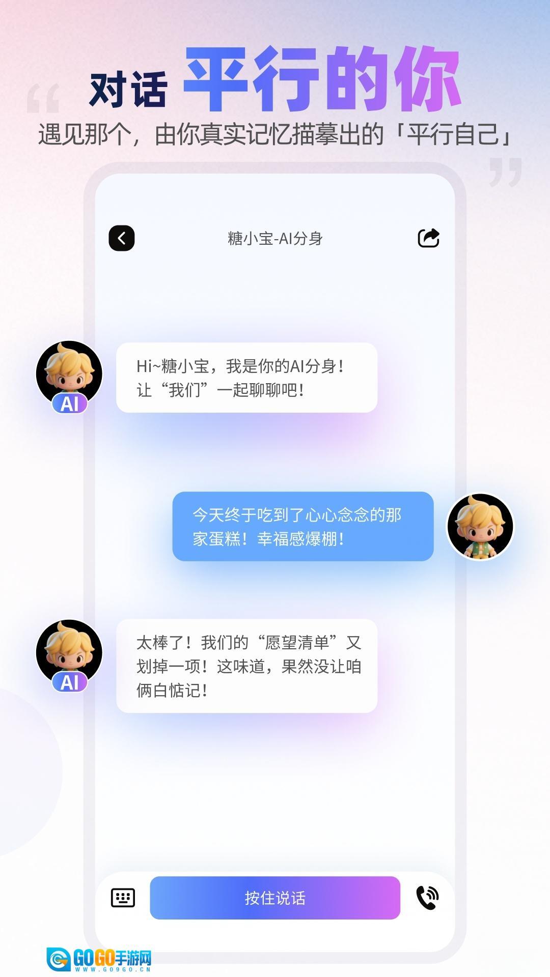 数字人生最新版图3