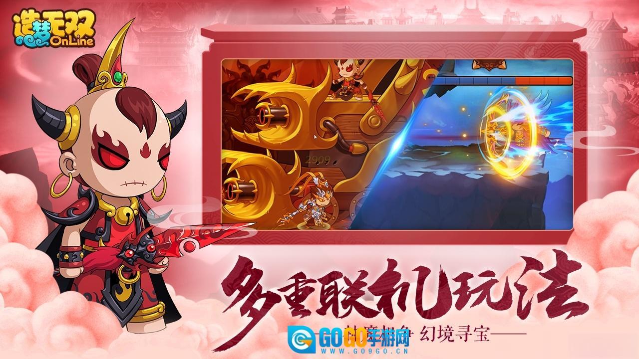 造梦无双最新版图2