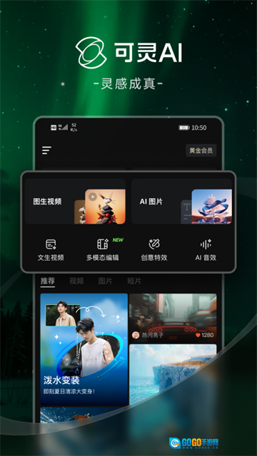 可灵AI国际版图4