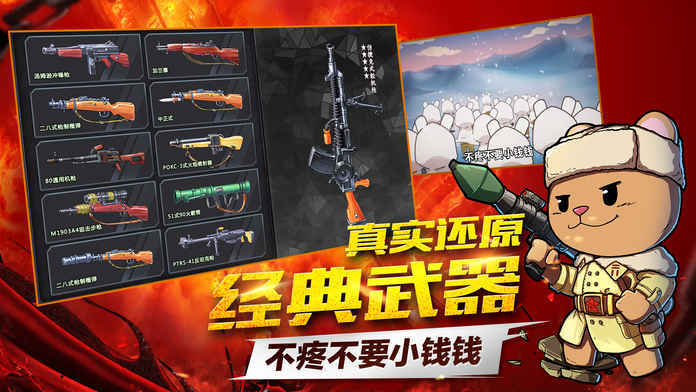 那兔之大国梦手游图2