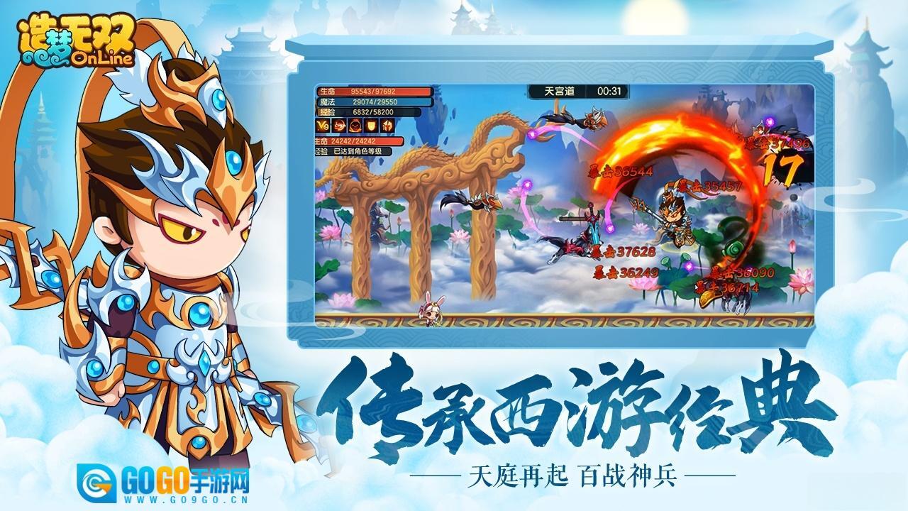 造梦无双最新版图3