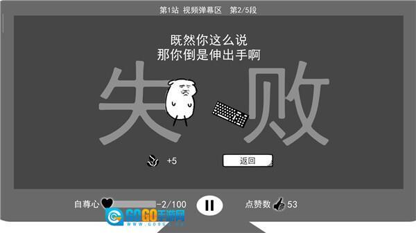 我是键盘侠最新版图3