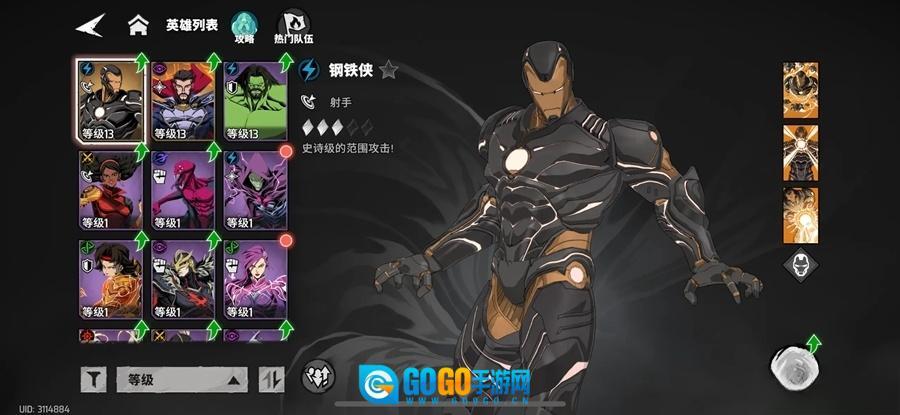 漫威秘法狂潮网易版图3