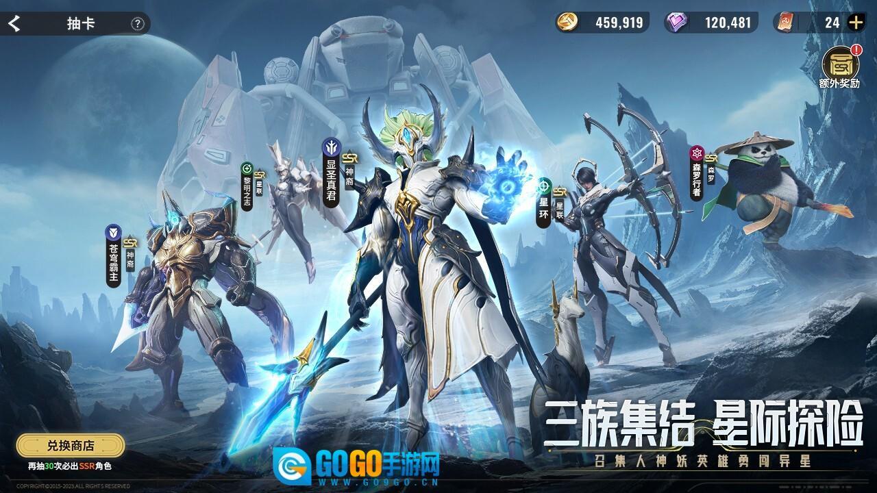 星际52区国际服版图3