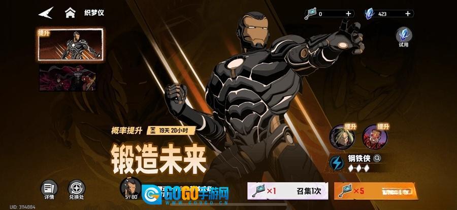 漫威秘法狂潮网易版图2