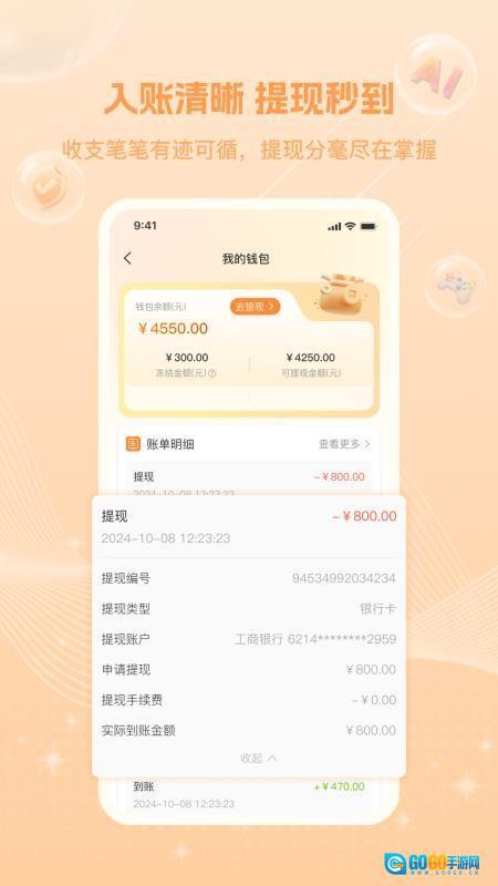 牛号邦免费版图1
