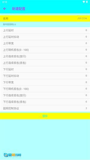 臭鸡蛋弱网版图2