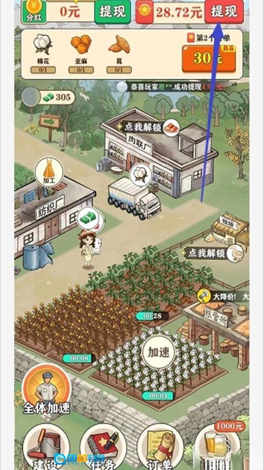 王大锤的幸福生活红包版图1