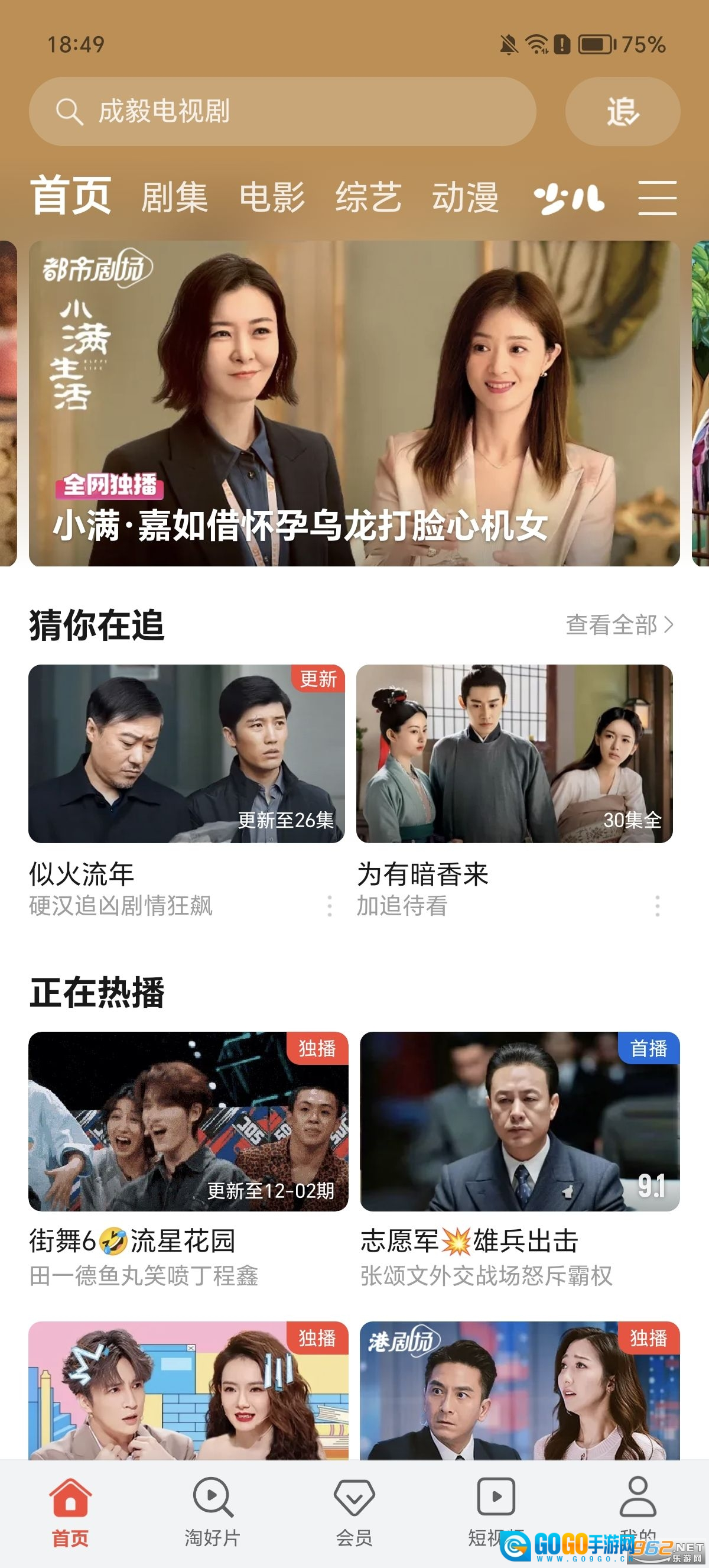 荣耀视频播放器图3