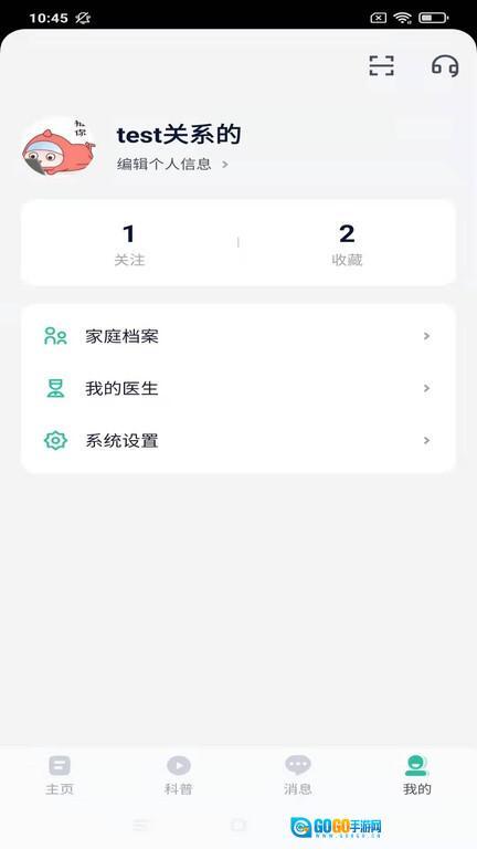 乐问健康图2