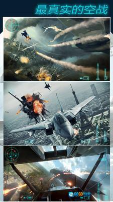 模拟飞机大作战最新版图2