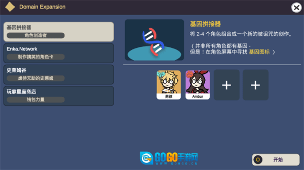 不是元神最新版图3