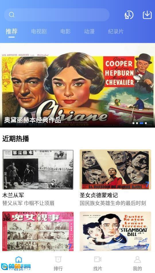 行星视频免费版图2