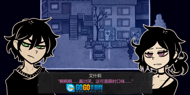 安迪与莉莉的棺材骨科版图3